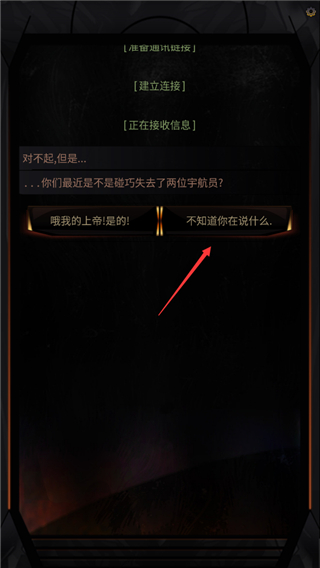 生命线在你身边汉化版攻略1