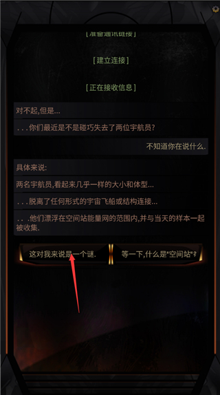 生命线在你身边汉化版攻略2
