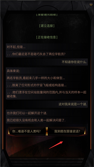 生命线在你身边汉化版攻略3