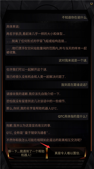 生命线在你身边汉化版攻略5