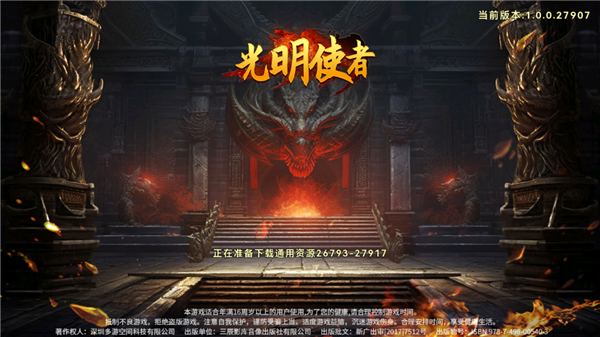 光明使者游戏最新版本怎么玩截图1
