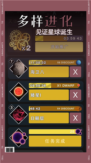 从细胞到奇点进化永无止境折相思版游戏特点