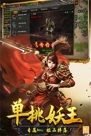 光明使者传奇手游官方下载 第3张图片