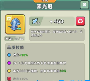 秒杀效果攻略截图1