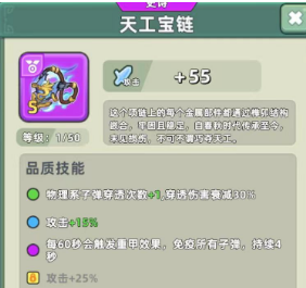 秒杀效果攻略截图2