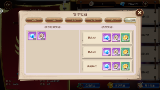 妖精的尾巴激斗竞技场玩法攻略3
