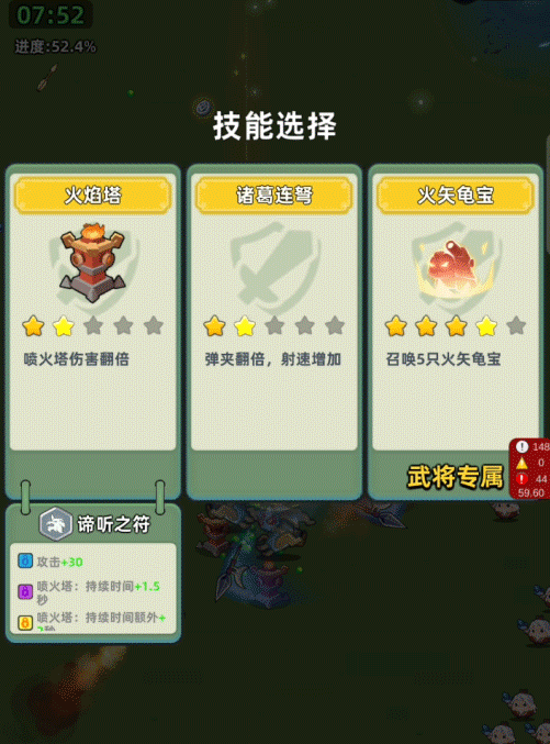 游戏攻略截图3