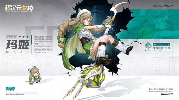 超次元女神角色介绍4