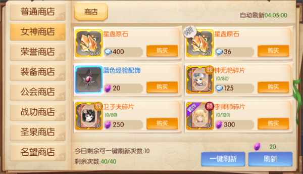 超次元女神游戏攻略1