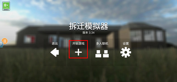 玩法介绍1