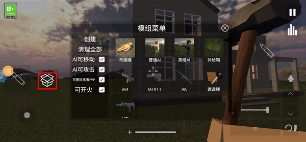玩法介绍3