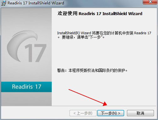 安装步骤2