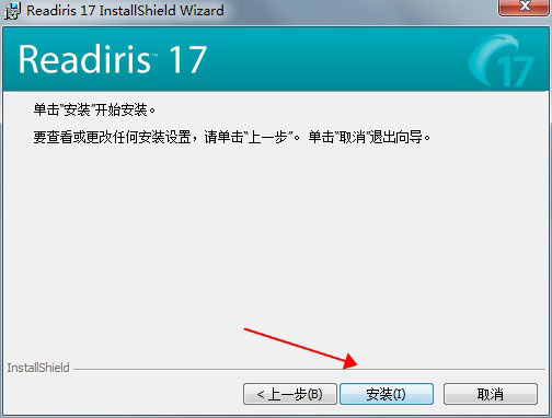 安装步骤5