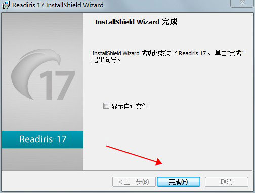 安装步骤6