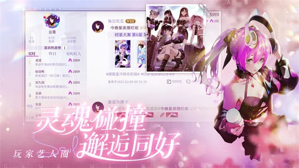 闪亮的你官方下载安装截图