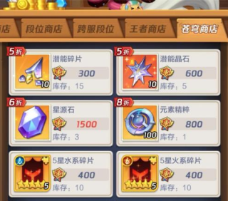 潜能升级材料获取攻略截图2
