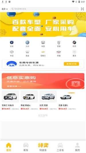 使用指南截图1