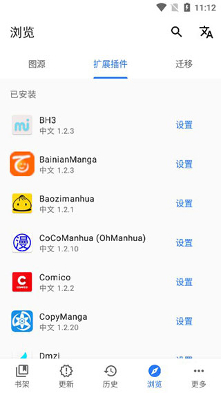 使用方法截图2
