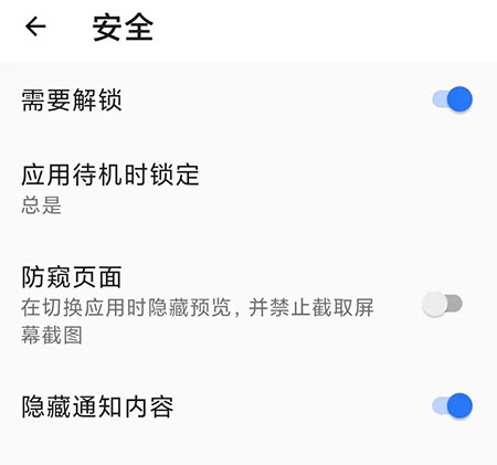 使用方法截图7