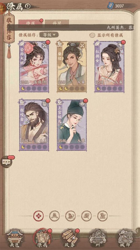 战力提升攻略2