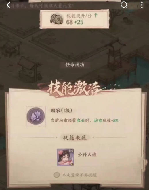 怎么提升爵位3