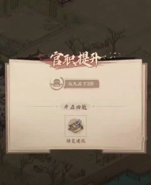 怎么提升爵位2