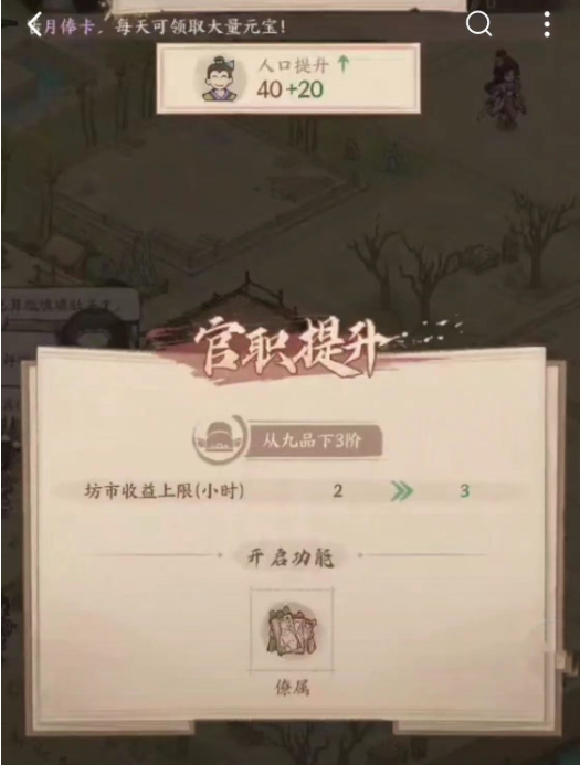 怎么提升爵位1