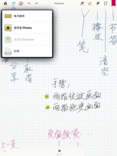 Paper翻页相册怎么用4