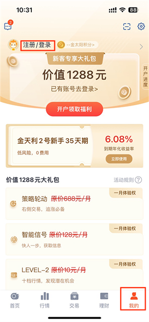 使用指南截图1