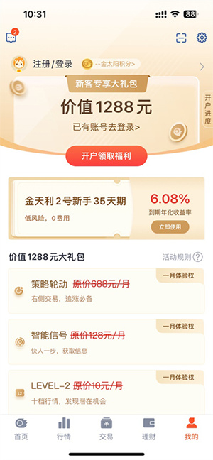使用指南截图2