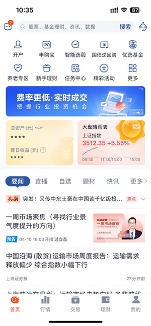 使用指南截图3