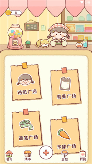 暖暖手帐免费版使用教程2