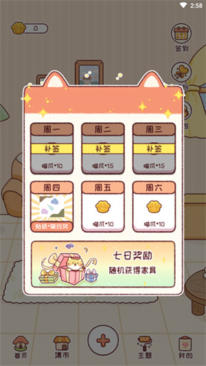 暖暖手帐免费版使用教程5