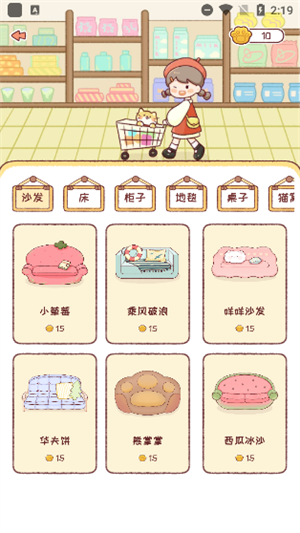 暖暖手帐免费版新手用户指南2