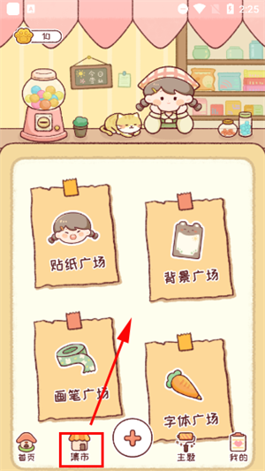暖暖手帐免费版新手用户指南5