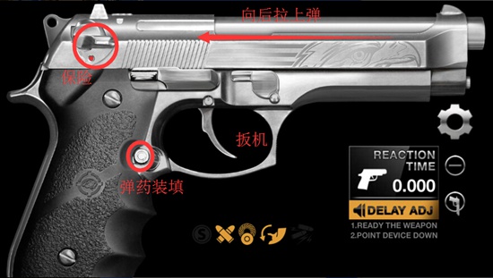 游戏攻略截图4