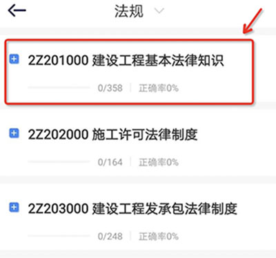 怎么收藏试题截图2