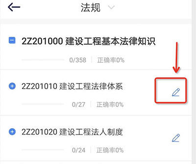 怎么收藏试题截图3