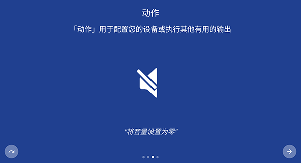 你可以使用MacroDroid做什么?
