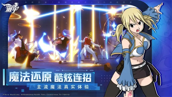 妖精的尾巴激斗满V破解版 第2张图片