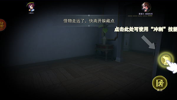 新手攻略截图8