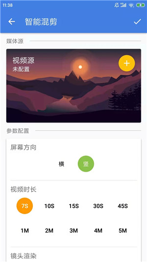 王者剪辑app破解免费版下载截图4