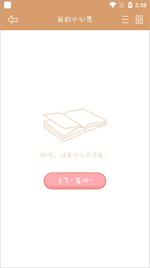 使用教程截图3