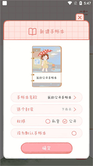 使用教程截图6