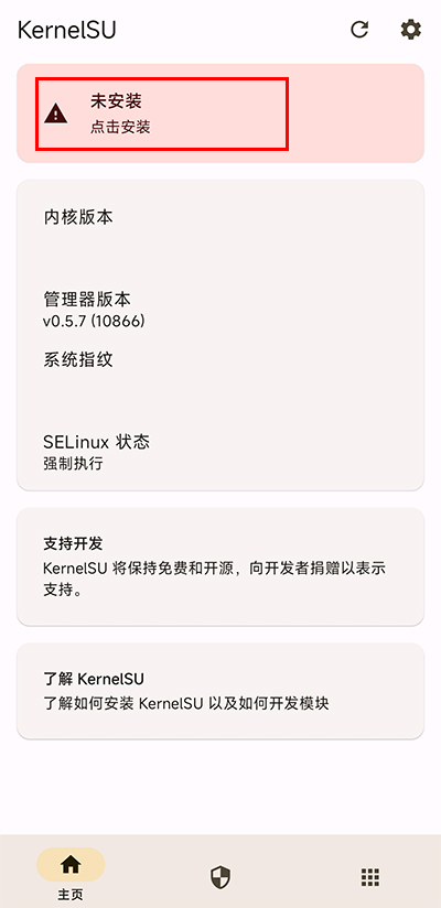 安装教程截图1