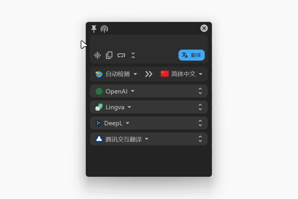 Pot划词翻译GitHub版使用方法2