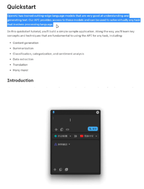 Pot划词翻译GitHub版怎么样3