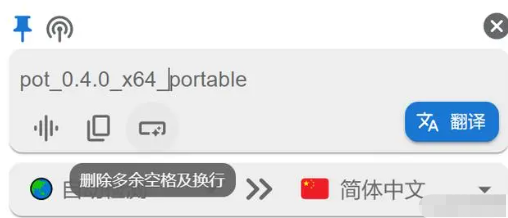 Pot划词翻译GitHub版怎么样5