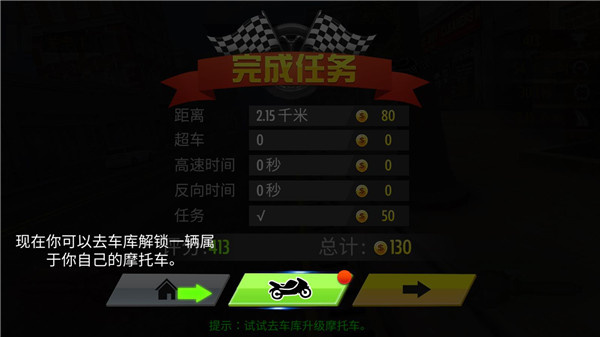 新手攻略截图5