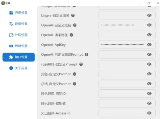 Pot划词翻译GitHub版怎么样7